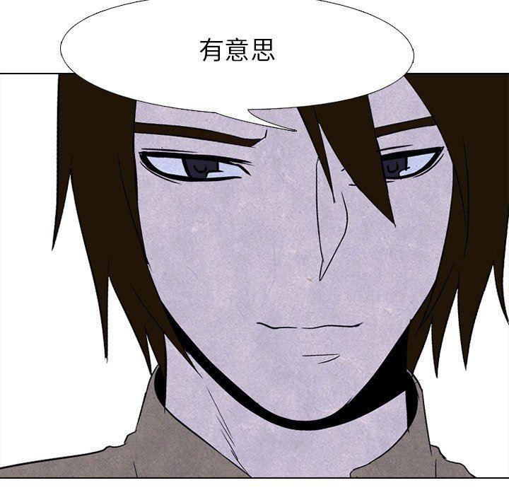 火影忍者漫画632话韩漫全集-第81话无删减无遮挡章节图片 