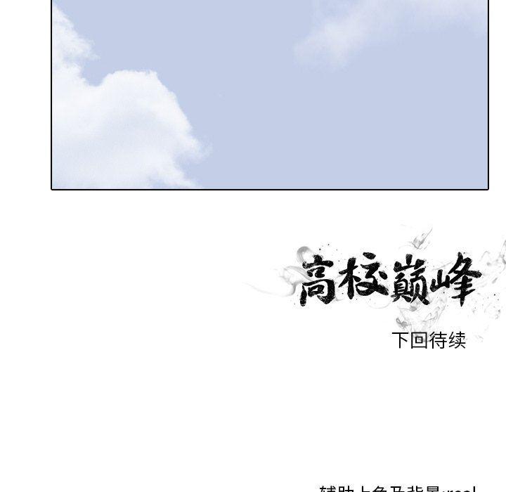 火影忍者漫画632话韩漫全集-第81话无删减无遮挡章节图片 