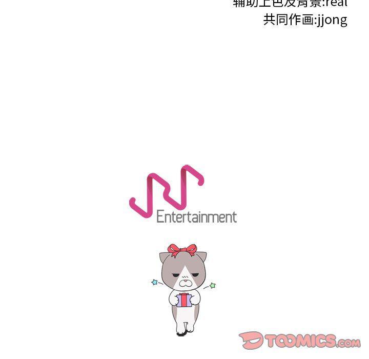 火影忍者漫画632话韩漫全集-第81话无删减无遮挡章节图片 