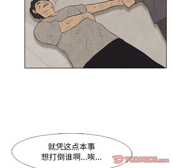 火影忍者漫画632话韩漫全集-第81话无删减无遮挡章节图片 