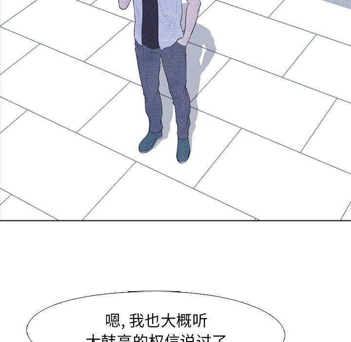 火影忍者漫画632话韩漫全集-第81话无删减无遮挡章节图片 