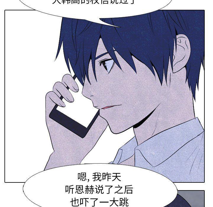 火影忍者漫画632话韩漫全集-第81话无删减无遮挡章节图片 