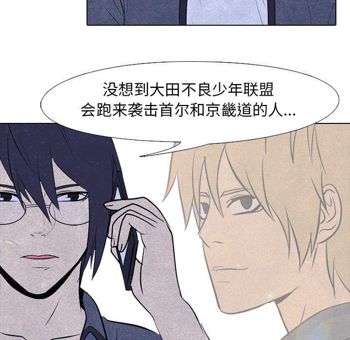 火影忍者漫画632话韩漫全集-第81话无删减无遮挡章节图片 