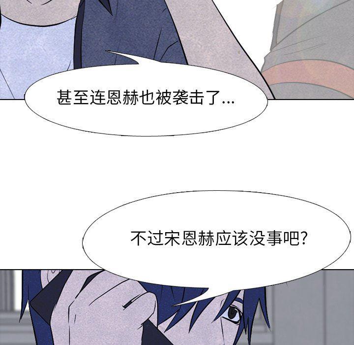 火影忍者漫画632话韩漫全集-第81话无删减无遮挡章节图片 