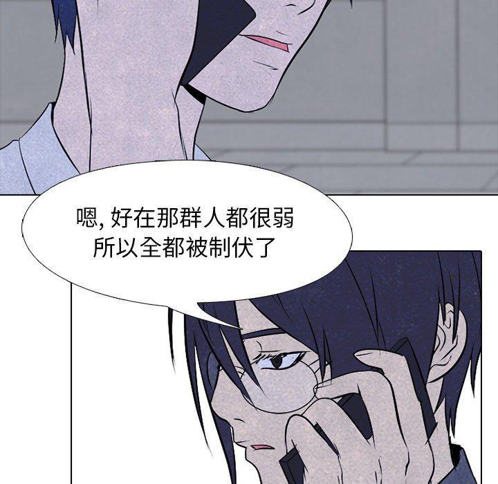 火影忍者漫画632话韩漫全集-第81话无删减无遮挡章节图片 