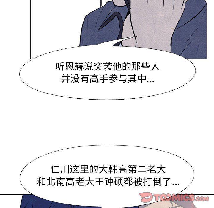 火影忍者漫画632话韩漫全集-第81话无删减无遮挡章节图片 