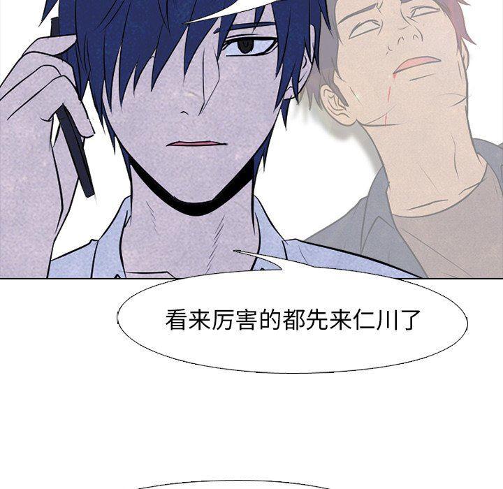 火影忍者漫画632话韩漫全集-第81话无删减无遮挡章节图片 