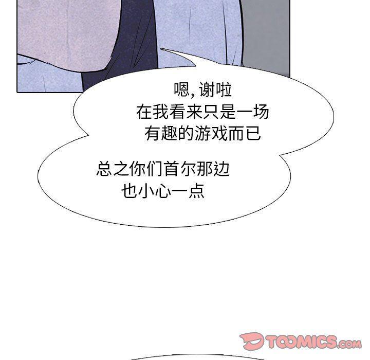 火影忍者漫画632话韩漫全集-第81话无删减无遮挡章节图片 