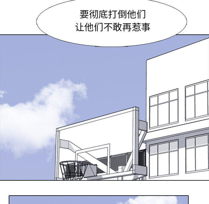 火影忍者漫画632话韩漫全集-第81话无删减无遮挡章节图片 