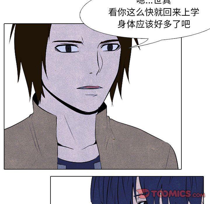 火影忍者漫画632话韩漫全集-第81话无删减无遮挡章节图片 
