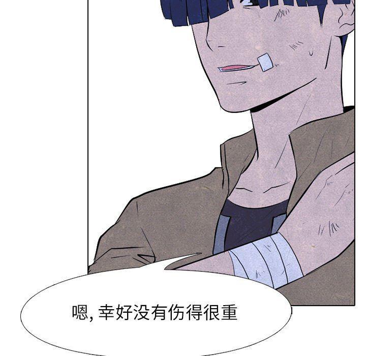 火影忍者漫画632话韩漫全集-第81话无删减无遮挡章节图片 