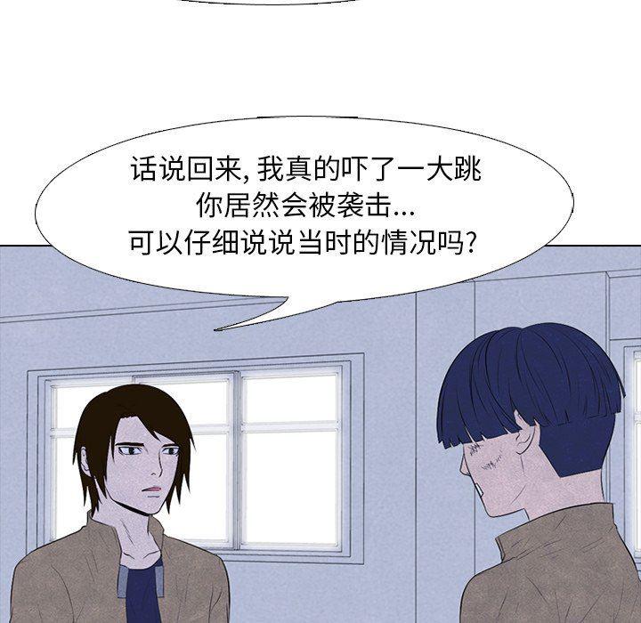火影忍者漫画632话韩漫全集-第81话无删减无遮挡章节图片 