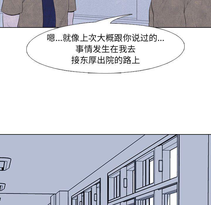 火影忍者漫画632话韩漫全集-第81话无删减无遮挡章节图片 