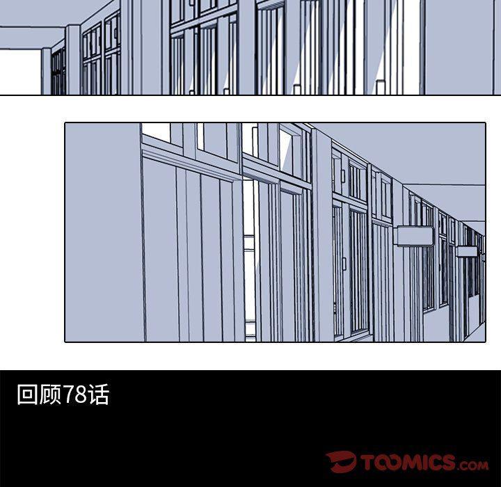 火影忍者漫画632话韩漫全集-第81话无删减无遮挡章节图片 