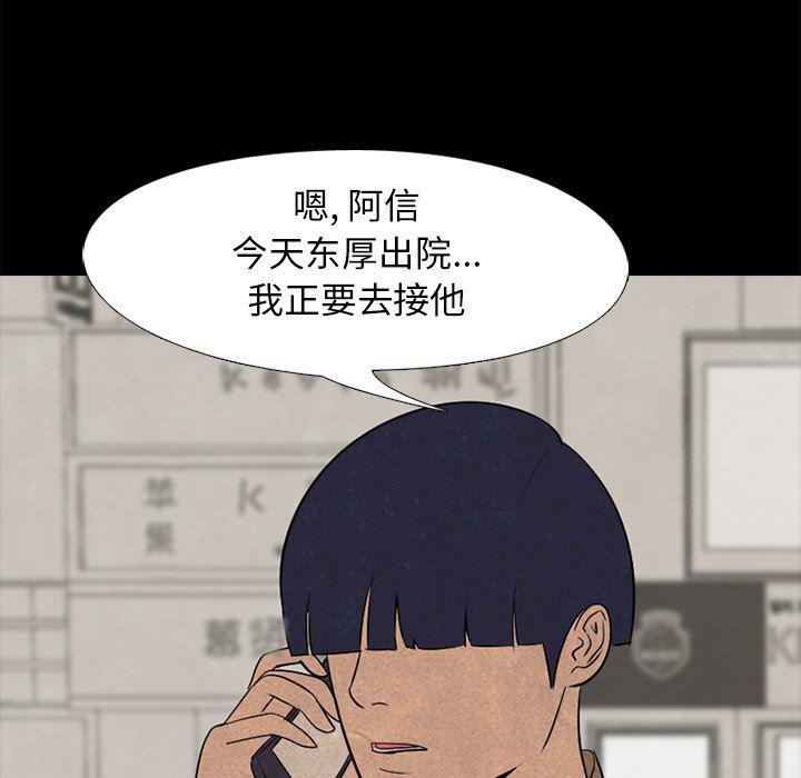 火影忍者漫画632话韩漫全集-第81话无删减无遮挡章节图片 