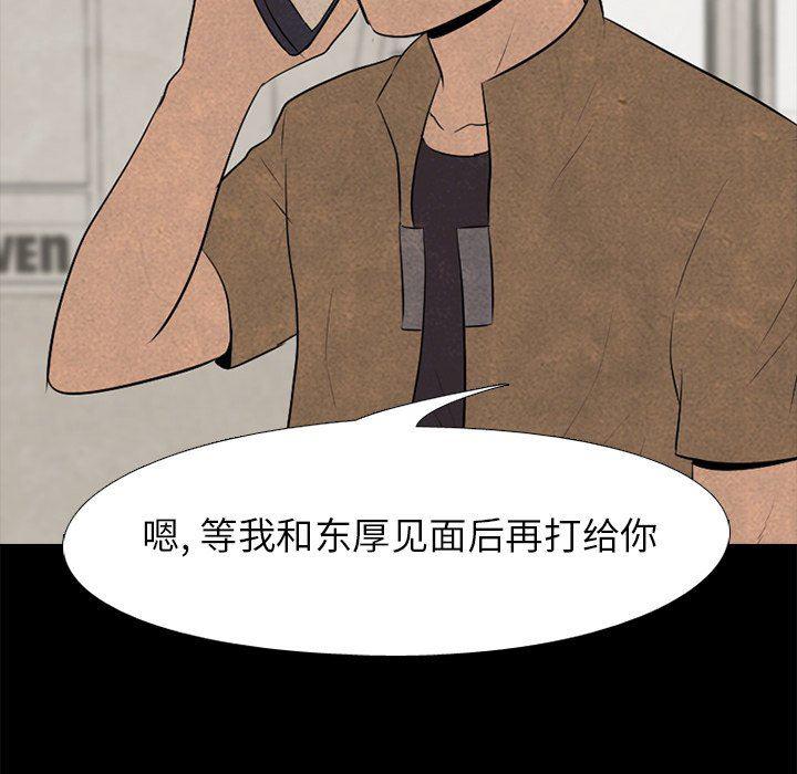 火影忍者漫画632话韩漫全集-第81话无删减无遮挡章节图片 