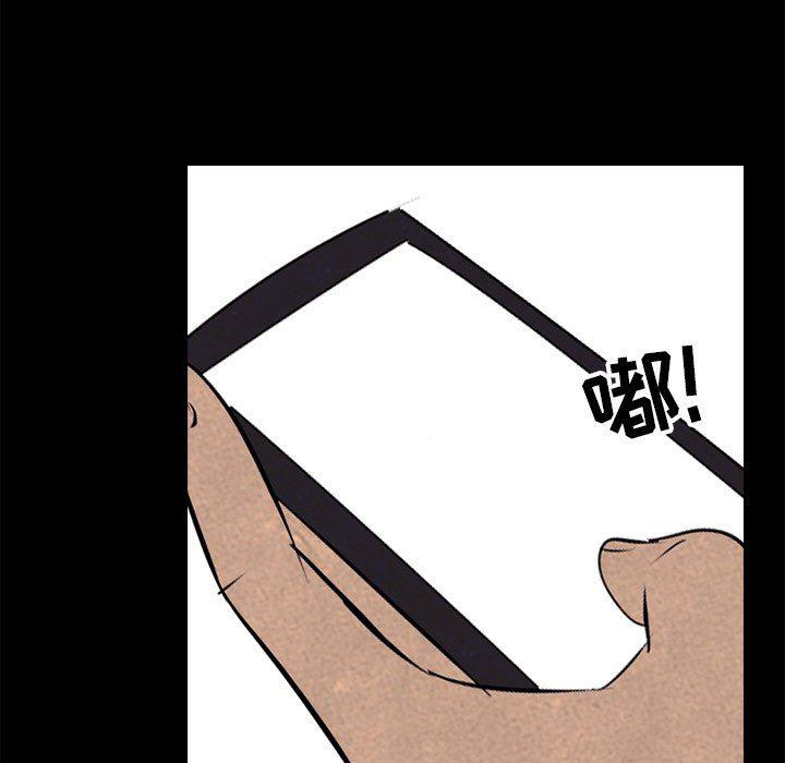 火影忍者漫画632话韩漫全集-第81话无删减无遮挡章节图片 