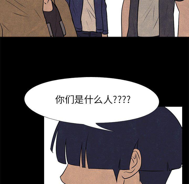 火影忍者漫画632话韩漫全集-第81话无删减无遮挡章节图片 