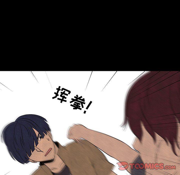 火影忍者漫画632话韩漫全集-第81话无删减无遮挡章节图片 