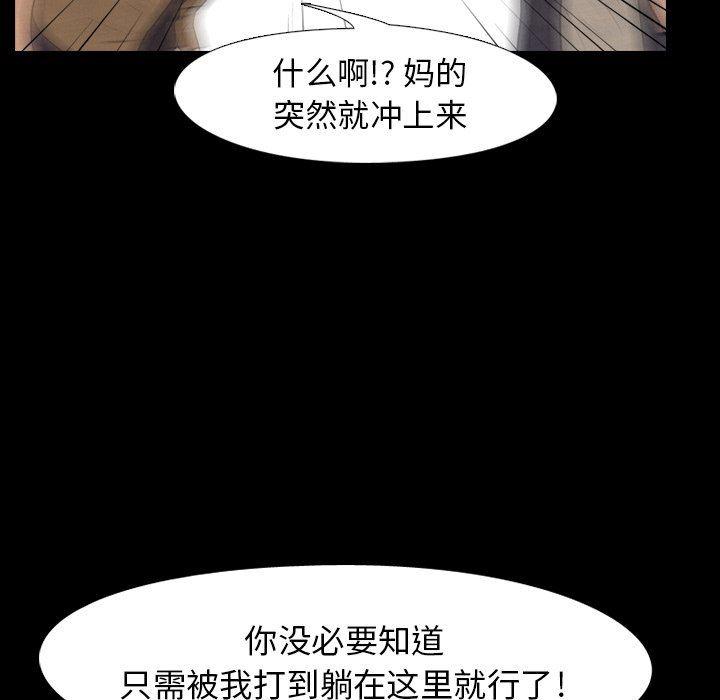 火影忍者漫画632话韩漫全集-第81话无删减无遮挡章节图片 
