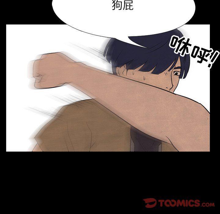 火影忍者漫画632话韩漫全集-第81话无删减无遮挡章节图片 