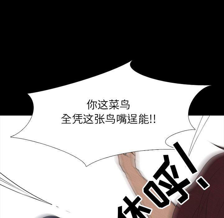 火影忍者漫画632话韩漫全集-第81话无删减无遮挡章节图片 