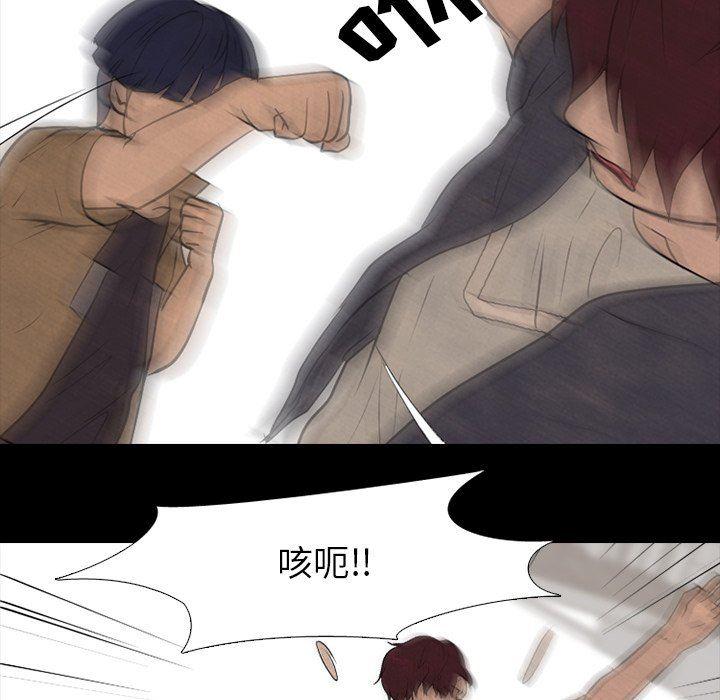 火影忍者漫画632话韩漫全集-第81话无删减无遮挡章节图片 