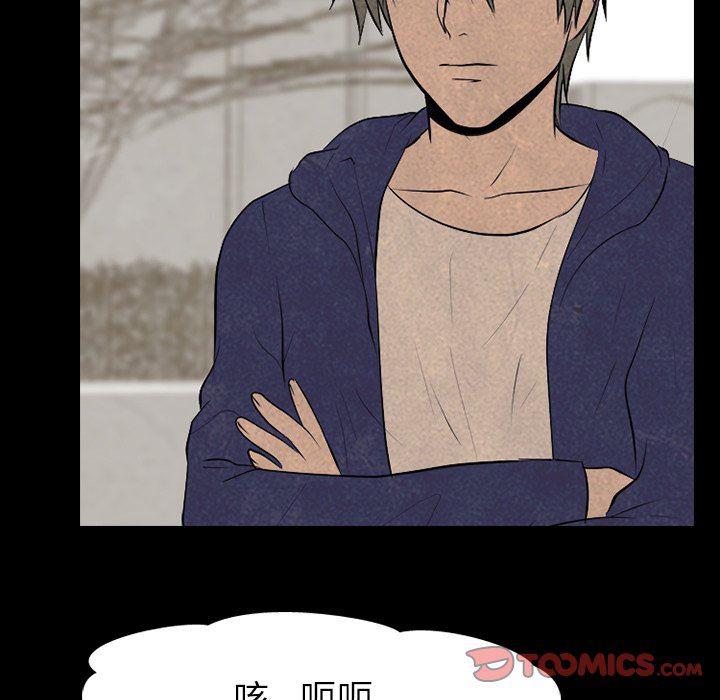 火影忍者漫画632话韩漫全集-第81话无删减无遮挡章节图片 