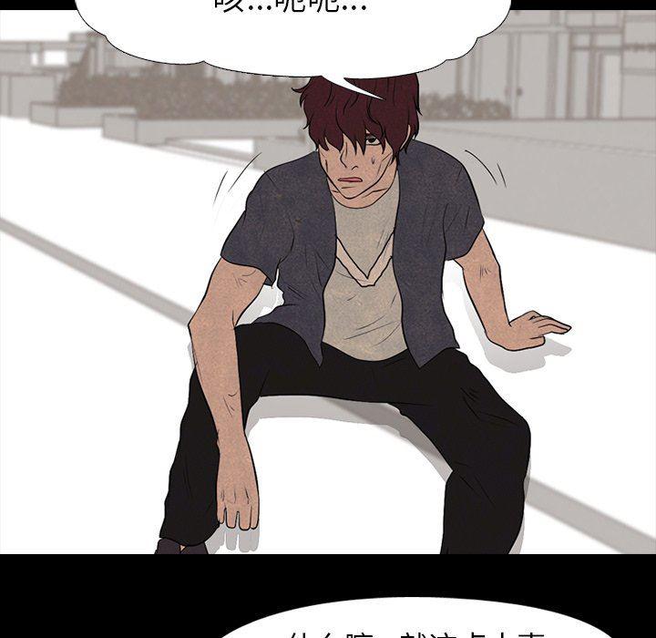 火影忍者漫画632话韩漫全集-第81话无删减无遮挡章节图片 