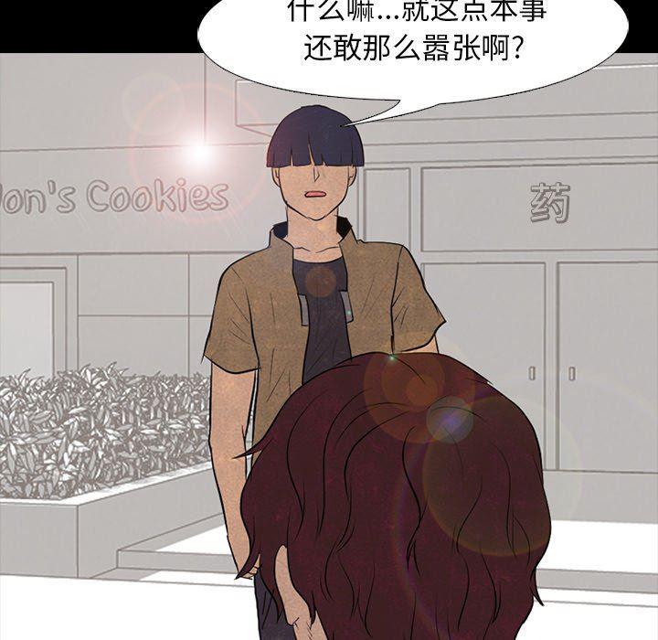 火影忍者漫画632话韩漫全集-第81话无删减无遮挡章节图片 
