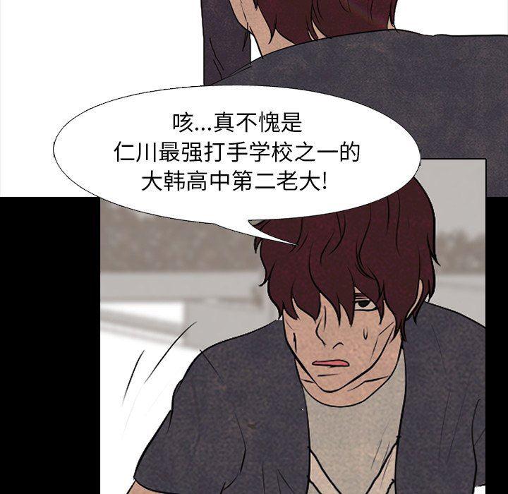 火影忍者漫画632话韩漫全集-第81话无删减无遮挡章节图片 