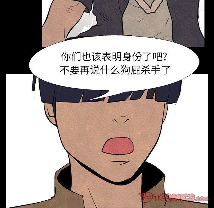 火影忍者漫画632话韩漫全集-第81话无删减无遮挡章节图片 