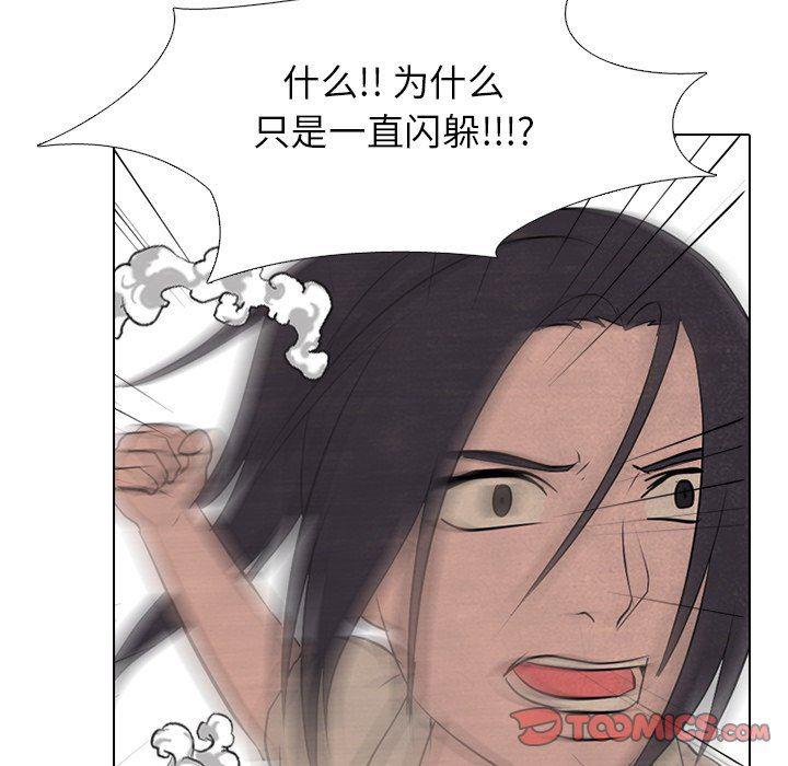 火影忍者漫画632话韩漫全集-第82话无删减无遮挡章节图片 