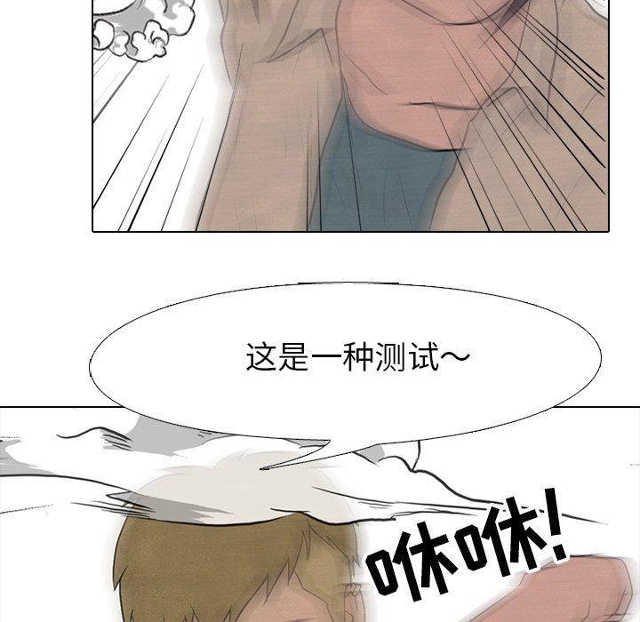火影忍者漫画632话韩漫全集-第82话无删减无遮挡章节图片 