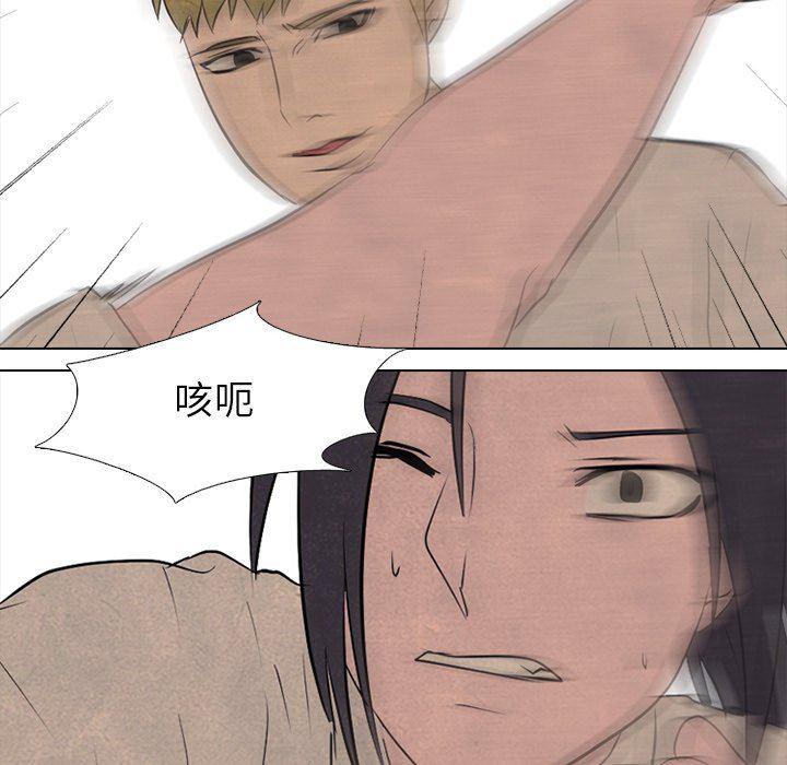 火影忍者漫画632话韩漫全集-第82话无删减无遮挡章节图片 