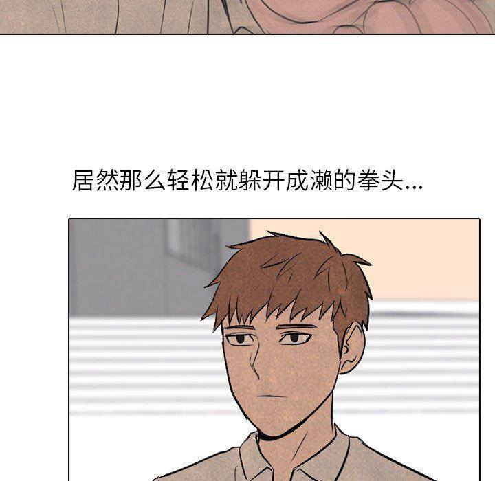 火影忍者漫画632话韩漫全集-第82话无删减无遮挡章节图片 