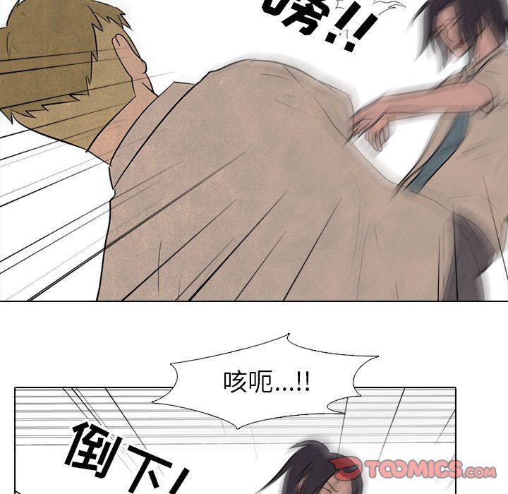 火影忍者漫画632话韩漫全集-第82话无删减无遮挡章节图片 
