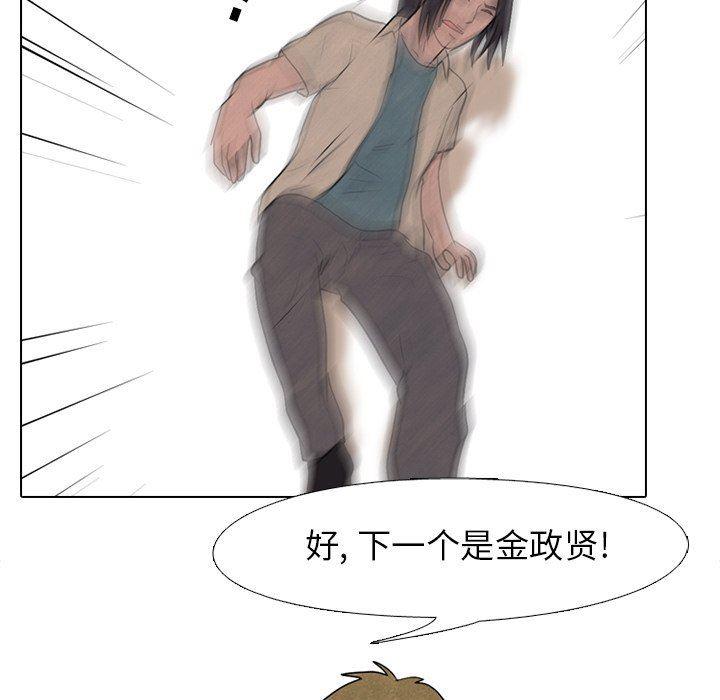 火影忍者漫画632话韩漫全集-第82话无删减无遮挡章节图片 