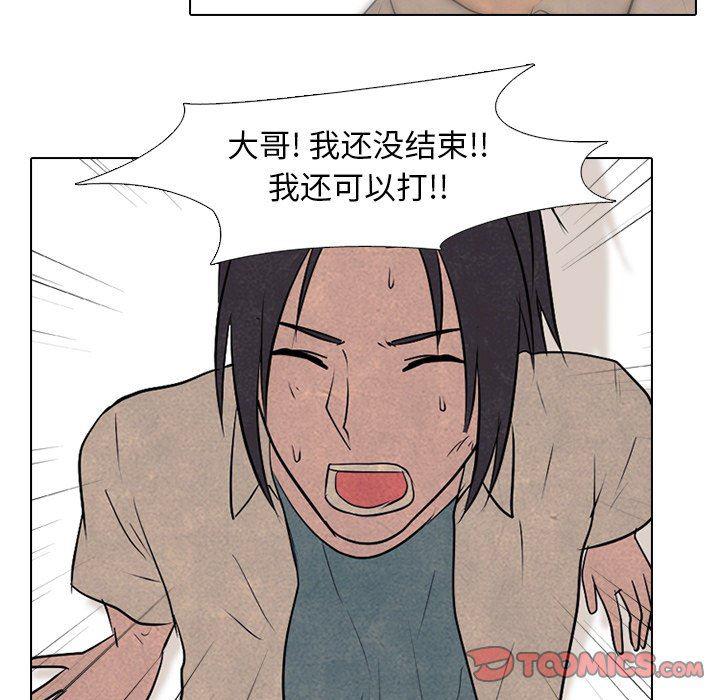 火影忍者漫画632话韩漫全集-第82话无删减无遮挡章节图片 