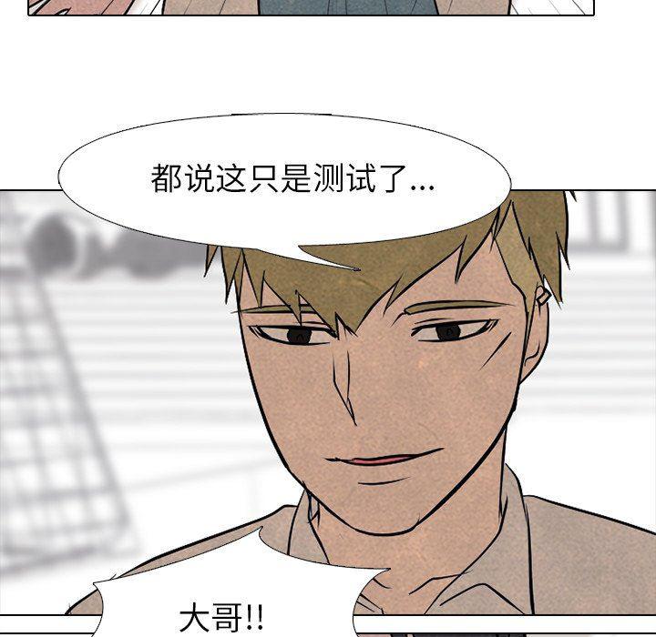 火影忍者漫画632话韩漫全集-第82话无删减无遮挡章节图片 