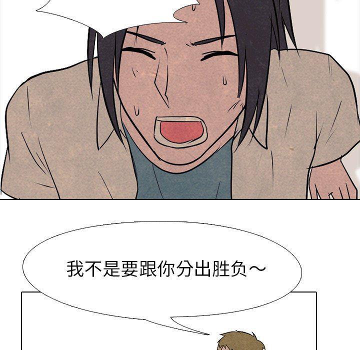 火影忍者漫画632话韩漫全集-第82话无删减无遮挡章节图片 