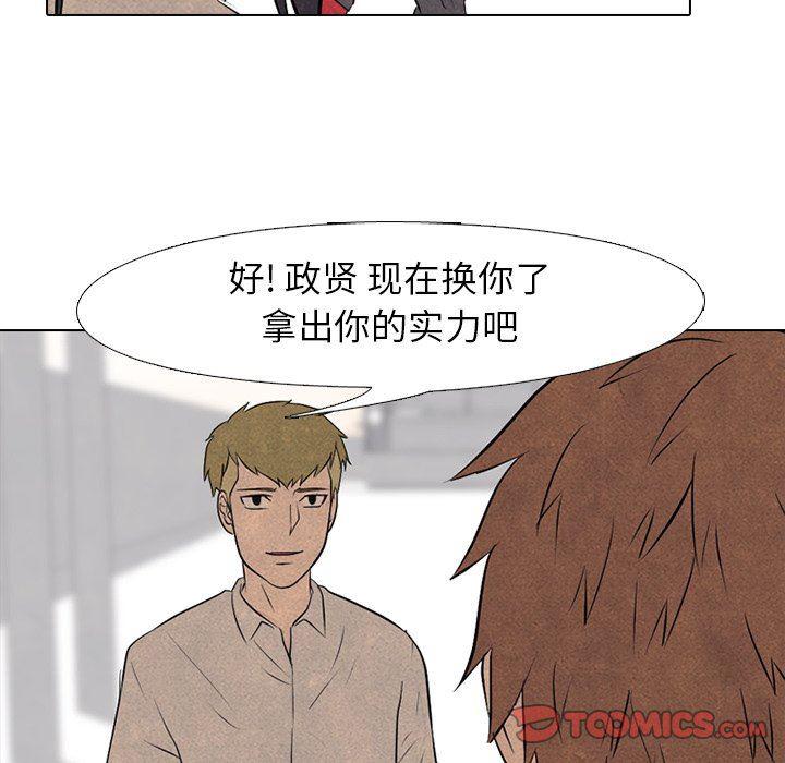 火影忍者漫画632话韩漫全集-第82话无删减无遮挡章节图片 
