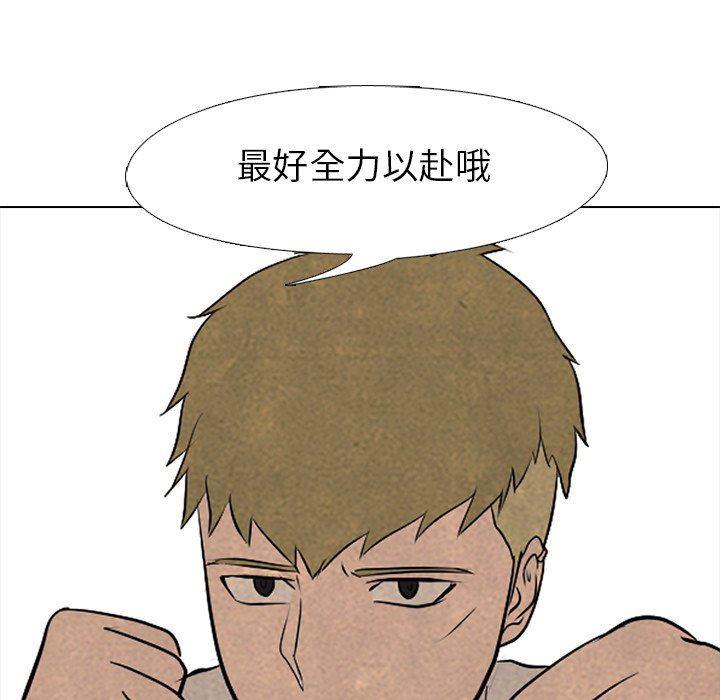 火影忍者漫画632话韩漫全集-第82话无删减无遮挡章节图片 