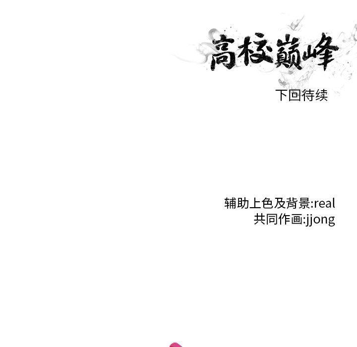 火影忍者漫画632话韩漫全集-第82话无删减无遮挡章节图片 