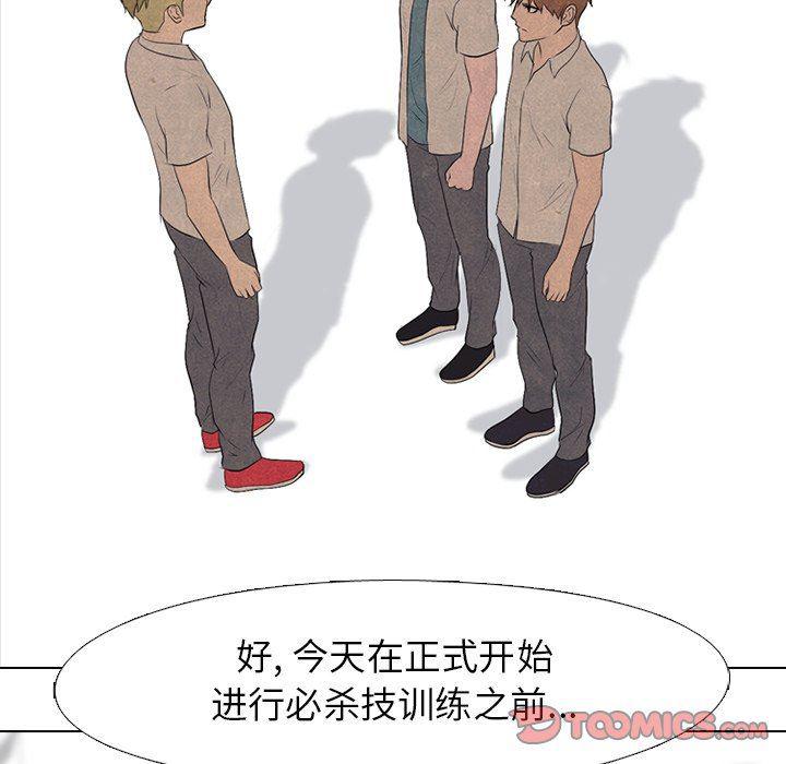 火影忍者漫画632话韩漫全集-第82话无删减无遮挡章节图片 