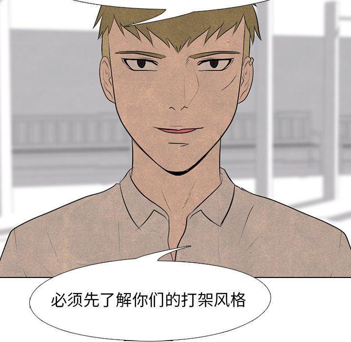 火影忍者漫画632话韩漫全集-第82话无删减无遮挡章节图片 