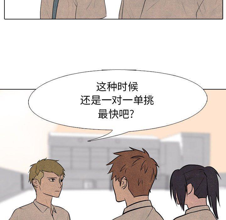 火影忍者漫画632话韩漫全集-第82话无删减无遮挡章节图片 