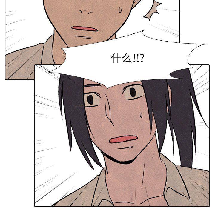 火影忍者漫画632话韩漫全集-第82话无删减无遮挡章节图片 