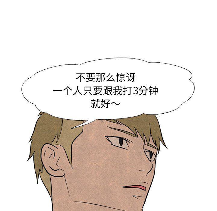 火影忍者漫画632话韩漫全集-第82话无删减无遮挡章节图片 