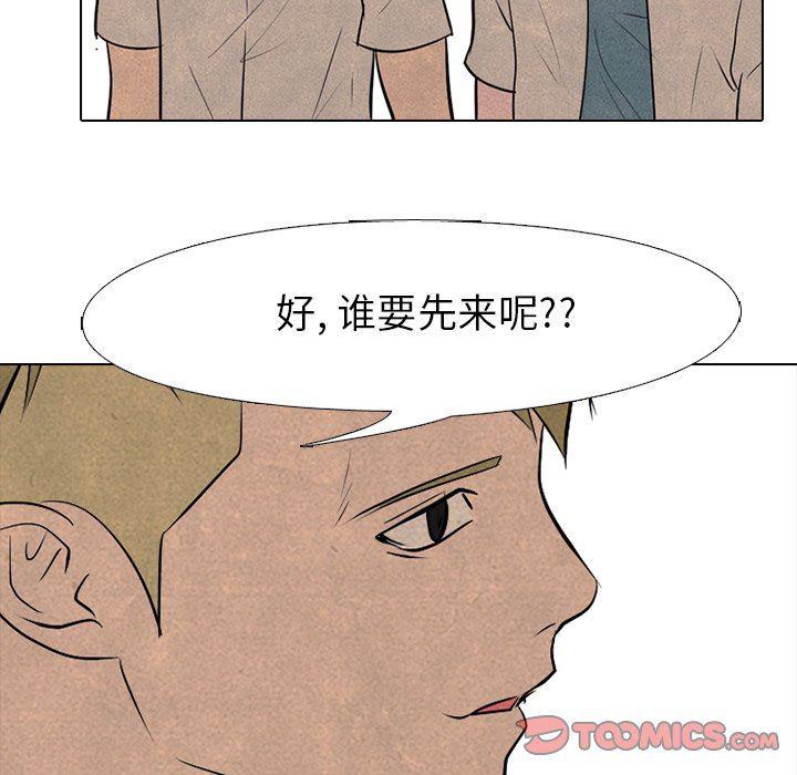 火影忍者漫画632话韩漫全集-第82话无删减无遮挡章节图片 